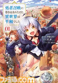 【Kindleで実質半額】『異世界のんびり農家』『いせれべ』『モブせか』など全巻50％ポイント還元。Amazonマンガ毎週末セール開催中