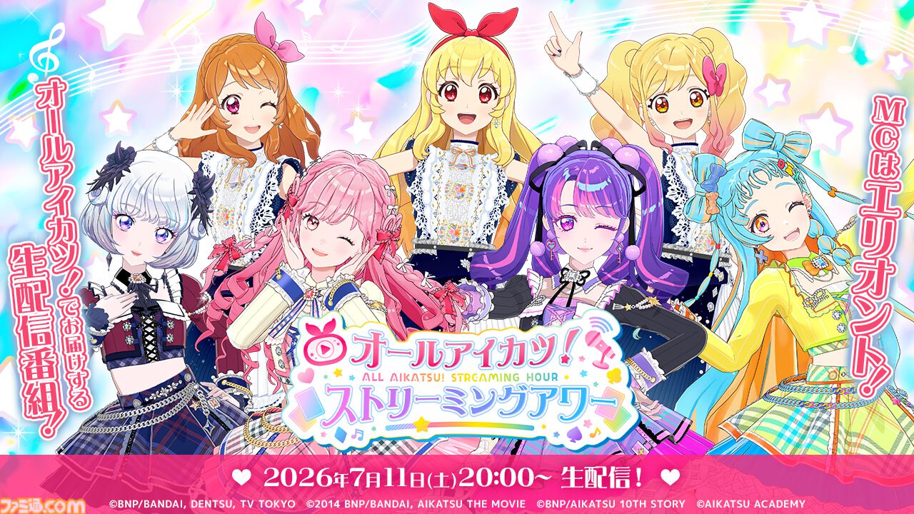 アイカツ！アンコール』星宮いちごが描かれたキービジュアル公開
