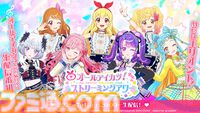 『アイカツ！アンコール』星宮いちごが描かれたキービジュアル公開。「アンコール！はじまります！」ﾌﾌｯﾋ【2026年10月稼働】