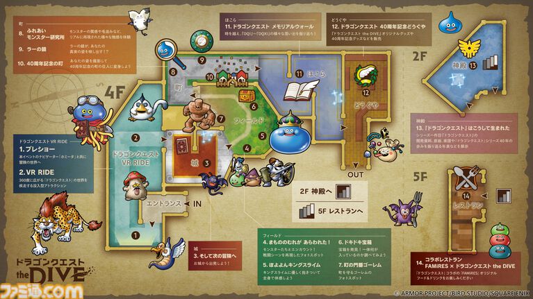 『ドラクエ』40周年記念展に大きさ2メートル以上のキングスライムが出現。おもわず抱きつきたくなるぽよよんボディ