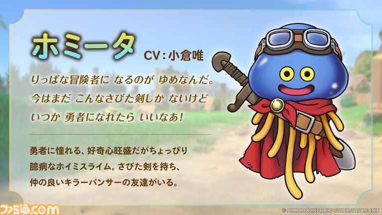 『ドラクエ』40周年記念展に大きさ2メートル以上のキングスライムが出現。おもわず抱きつきたくなるぽよよんボディ