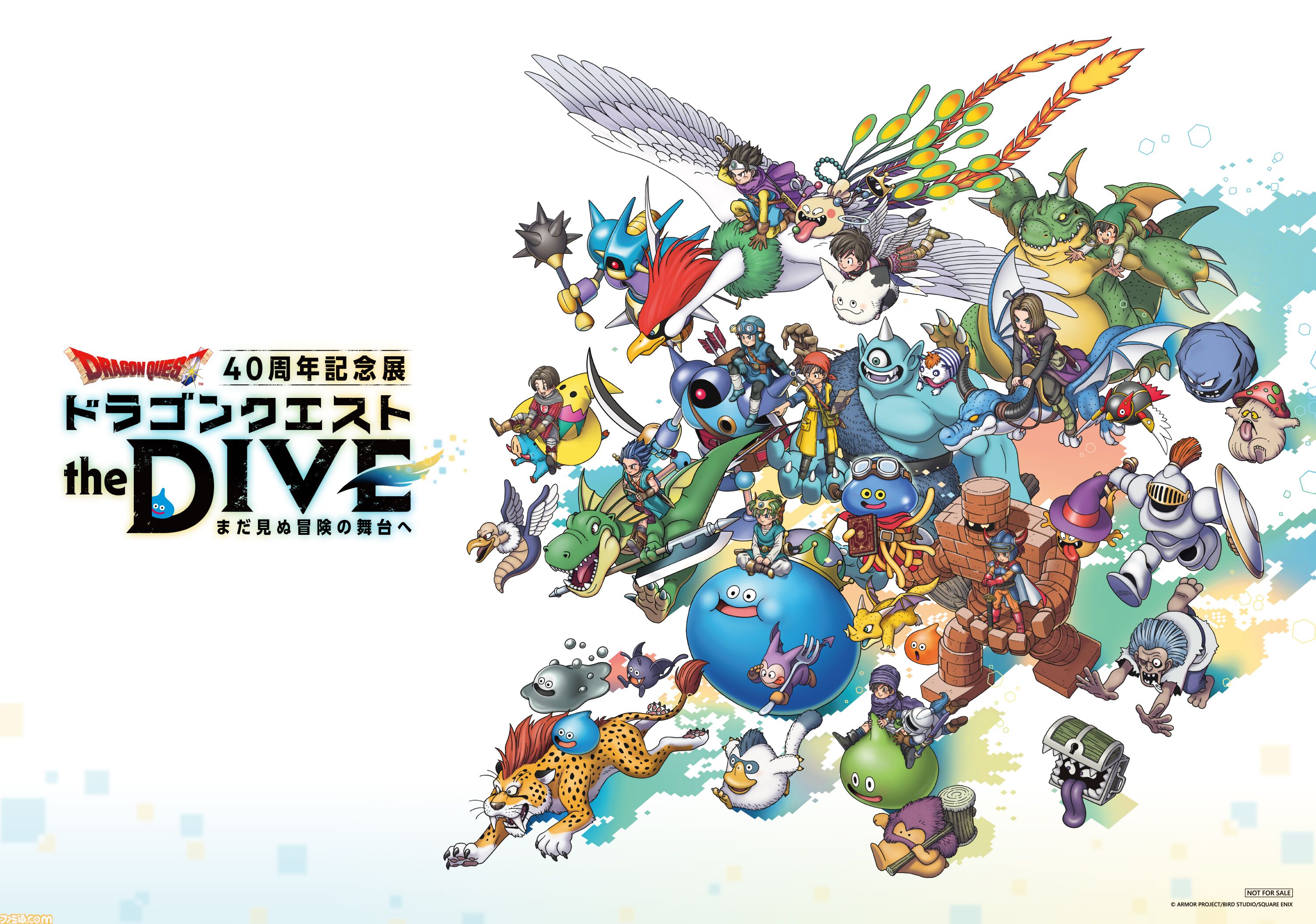 画像ページ (10/16) 『ドラクエ』の世界に“飛び込む”40周年記念展には2