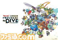 『ドラクエ』40周年記念展に大きさ2メートル以上のキングスライムが出現。おもわず抱きつきたくなるぽよよんボディ
