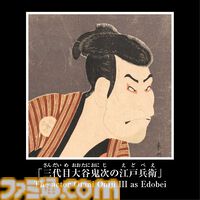 「東洲斎写楽 歌舞伎」「尾形光琳 風神雷神図」のルービックキューブが7月中旬に発売。“ルービックキューブジャポネスク”の新商品