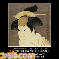 「東洲斎写楽 歌舞伎」「尾形光琳 風神雷神図」のルービックキューブが7月中旬に発売。“ルービックキューブジャポネスク”の新商品