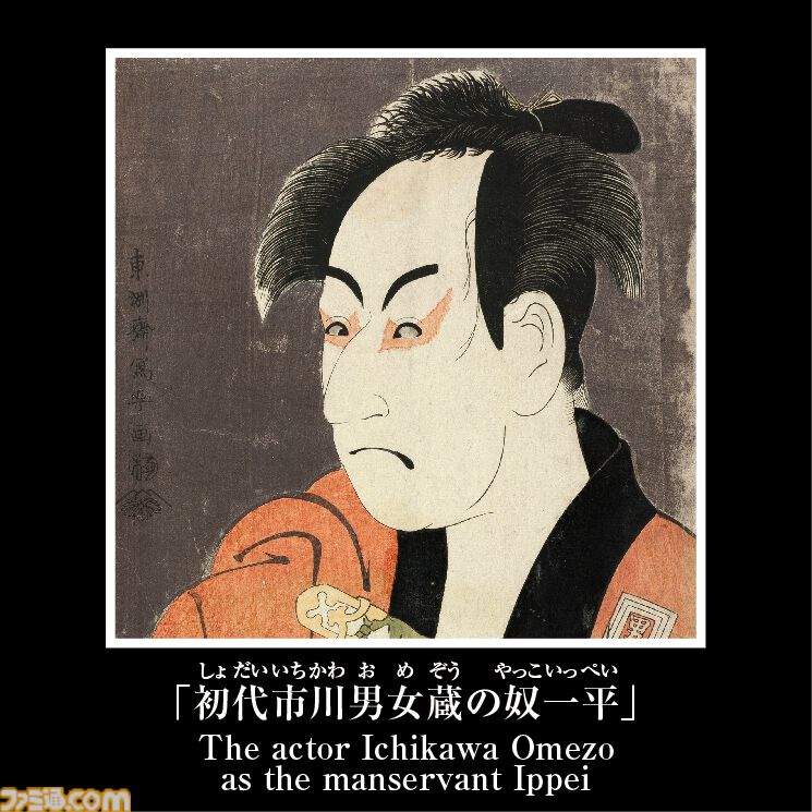 「東洲斎写楽 歌舞伎」「尾形光琳 風神雷神図」のルービックキューブが7月中旬に発売。“ルービックキューブジャポネスク”の新商品