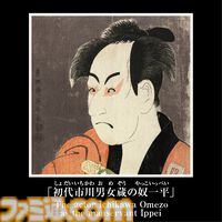 「東洲斎写楽 歌舞伎」「尾形光琳 風神雷神図」のルービックキューブが7月中旬に発売。“ルービックキューブジャポネスク”の新商品