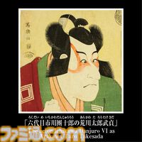 「東洲斎写楽 歌舞伎」「尾形光琳 風神雷神図」のルービックキューブが7月中旬に発売。“ルービックキューブジャポネスク”の新商品