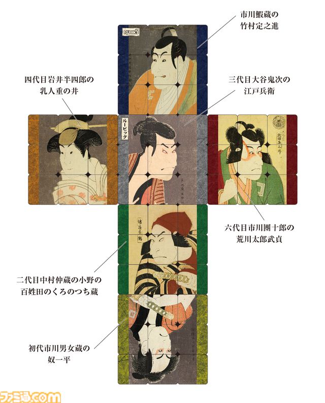 「東洲斎写楽 歌舞伎」「尾形光琳 風神雷神図」のルービックキューブが7月中旬に発売。“ルービックキューブジャポネスク”の新商品