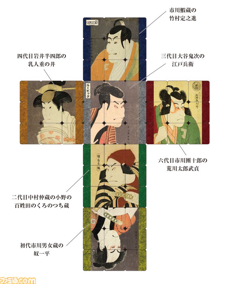 「東洲斎写楽 歌舞伎」「尾形光琳 風神雷神図」のルービックキューブが7月中旬に発売。“ルービックキューブジャポネスク”の新商品