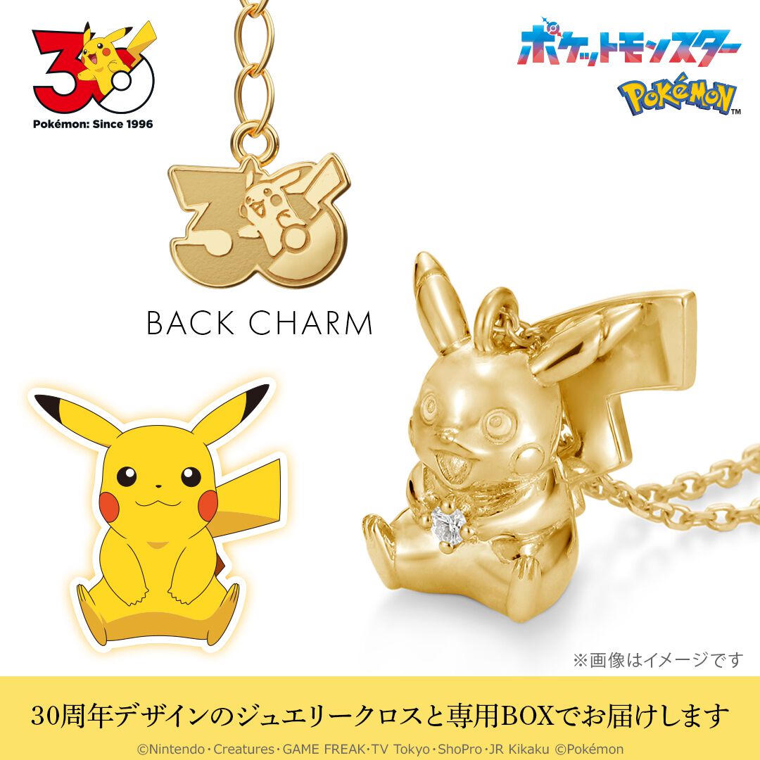 『ポケモン』30周年記念のネックレスが本日（7/10）予約開始。ピカチュウやコイキングがゴールドでリッチに立体化