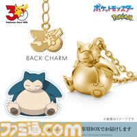 『ポケモン』30周年記念のネックレスが本日（7/10）予約開始。ピカチュウやコイキングがゴールドでリッチに立体化