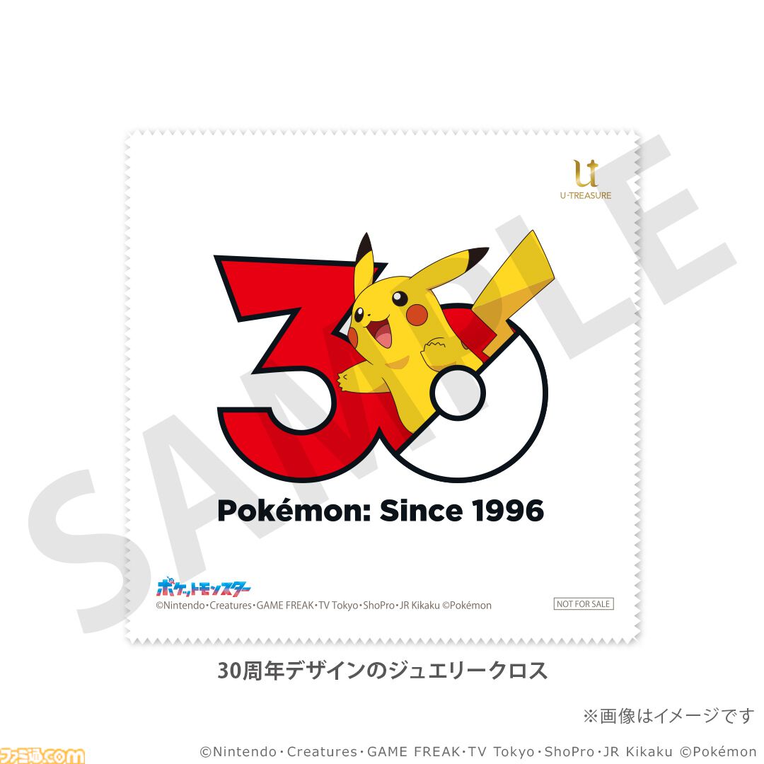 『ポケモン』30周年記念のネックレスが本日（7/10）予約開始。ピカチュウやコイキングがゴールドでリッチに立体化