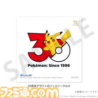 『ポケモン』30周年記念のネックレスが本日（7/10）予約開始。ピカチュウやコイキングがゴールドでリッチに立体化
