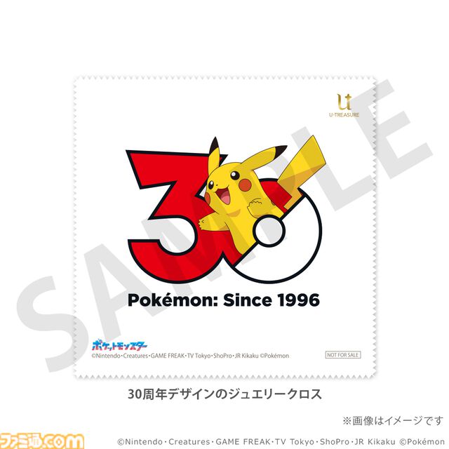 『ポケモン』30周年記念のネックレスが本日（7/10）予約開始。ピカチュウやコイキングがゴールドでリッチに立体化