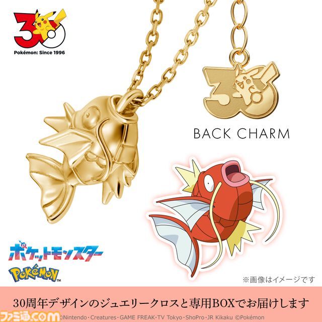 『ポケモン』30周年記念のネックレスが本日（7/10）予約開始。ピカチュウやコイキングがゴールドでリッチに立体化