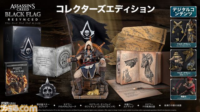 『アサクリ4』リメイク作『アサシン クリード ブラック フラッグ RE:シンクロ』7月9日発売。海賊黄金時代のカリブ海で海賊船長がテンプル騎士団に立ち向かう
