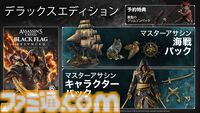 『アサクリ4』リメイク作『アサシン クリード ブラック フラッグ RE:シンクロ』7月9日発売。海賊黄金時代のカリブ海で海賊船長がテンプル騎士団に立ち向かう
