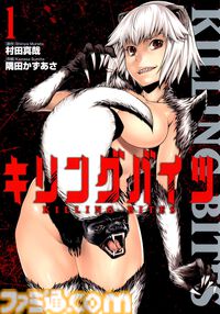 Kindleで『仮面ライダークウガ』『アトム ザ・ビギニング』が最大88％オフ。『ULTRAMAN』『カミカツ』などヒーローズコミックス作品がセール中