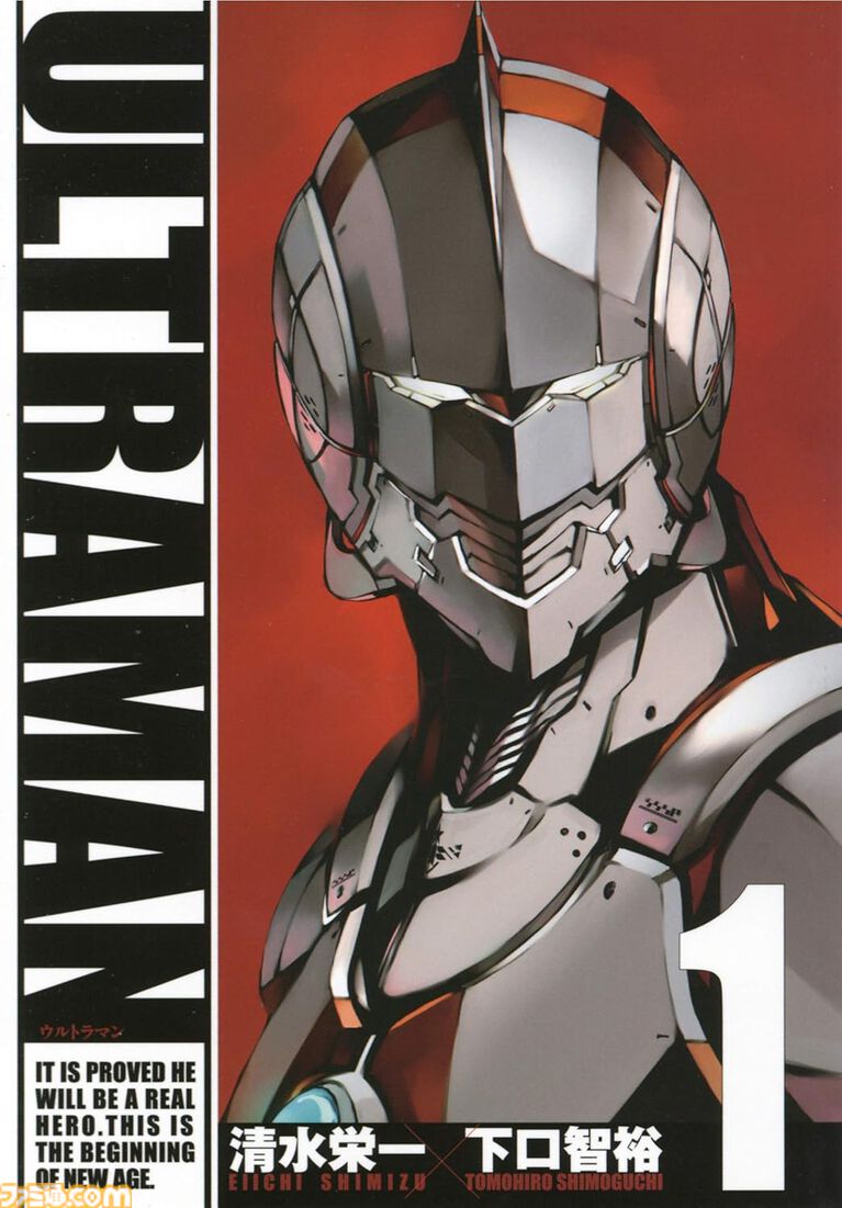 Kindleで『仮面ライダークウガ』『アトム ザ・ビギニング』が最大88%オフ。『ULTRAMAN』『カミカツ』などヒーローズコミックス作品がセール中