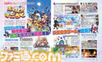『みんなでポイっと！プリニーすごろく』協力してボスを倒したら、最後は仲間を裏切れ!? ハチャメチャすごろくゲームを紹介【先出し週刊ファミ通】