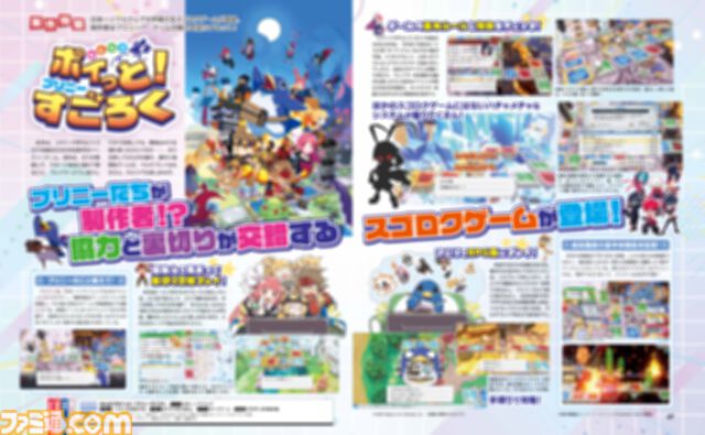 『みんなでポイっと！プリニーすごろく』協力してボスを倒したら、最後は仲間を裏切れ!? ハチャメチャすごろくゲームを紹介【先出し週刊ファミ通】