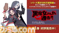 アニメ『黒魔女さんが通る!!』がYouTubeにて全60話が無料公開。オカルト好きの小学5年生・チョコと黒魔女・ギュービッドの騒がしい黒魔女修業を描くコメディ作