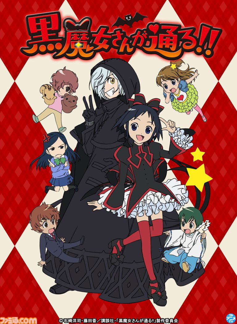 アニメ『黒魔女さんが通る!!』がYouTubeにて全60話が無料公開。オカルト好きの小学5年生・チョコと黒魔女・ギュービッドの騒がしい黒魔女修業を描くコメディ作