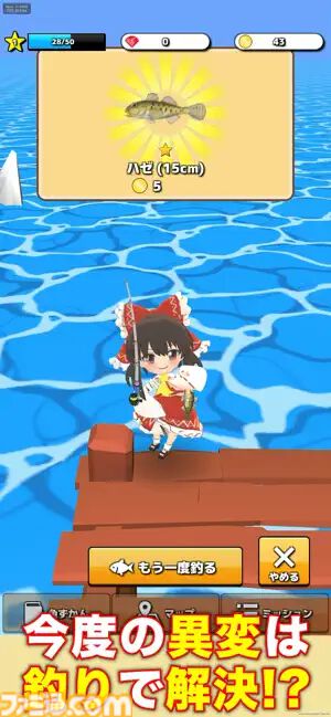 【7月発売スマホ新作ゲーム】『デジモンUP』『戦場のフーガ』『東方のんびり釣り生活』『無職転生 クロエコ』が配信