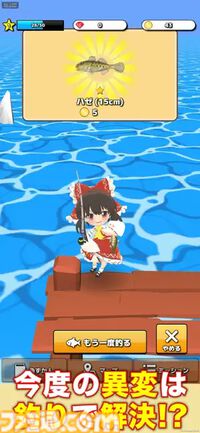 【7月発売スマホ新作ゲーム】『デジモンUP』『戦場のフーガ』『東方のんびり釣り生活』『無職転生 クロエコ』が配信