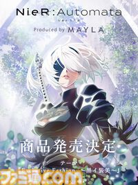 『ニーア』2BのパンプスがMAYLAより登場。2Bのゴスロリ風衣装のように気品感じるデザイン