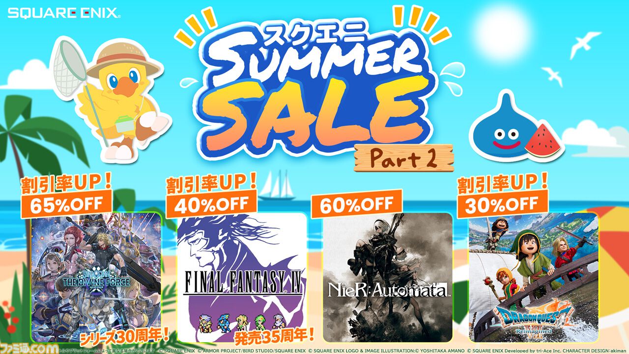ドラクエ7 リイマジンド』30％オフ、『FF4 ピクセルリマスター』40