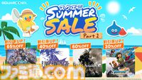 『ドラクエ7 リイマジンド』30％オフ、『FF4 ピクセルリマスター』40％オフ、『スターオーシャン6』65％オフなど。スクエニサマーセールが7月29日まで開催中