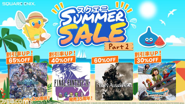『ドラクエ7 リイマジンド』30%オフ、『FF4 ピクセルリマスター』40%オフ、『スターオーシャン6』65%オフなど。スクエニサマーセールが7月29日まで開催中