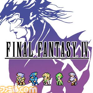 『ドラクエ7 リイマジンド』30％オフ、『FF4 ピクセルリマスター』40％オフ、『スターオーシャン6』65％オフなど。スクエニサマーセールが7月29日まで開催中