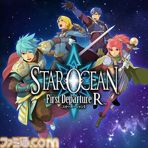 『ドラクエ7 リイマジンド』30%オフ、『FF4 ピクセルリマスター』40%オフ、『スターオーシャン6』65%オフなど。スクエニサマーセールが7月29日まで開催中