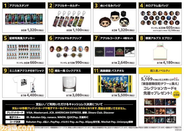 『龍が如く』ミレニアムタワーに既視感ある“東急歌舞伎町タワー”でコラボイベントが開催決定。とあるシーンを再現するスマホ向けコンテンツが展開
