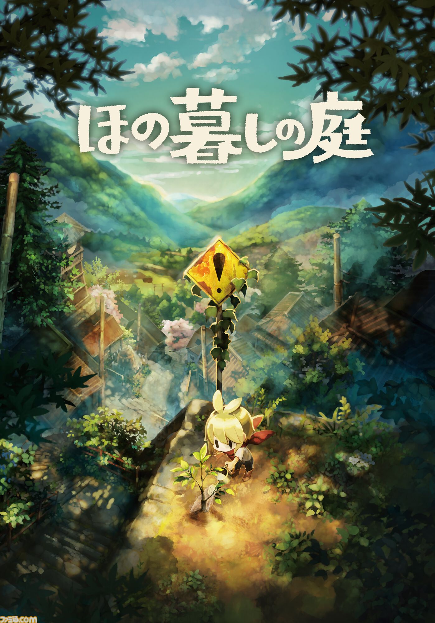 ほの暮しの庭』ゲームプレイ動画公開。お化けに出会える深夜探索パート