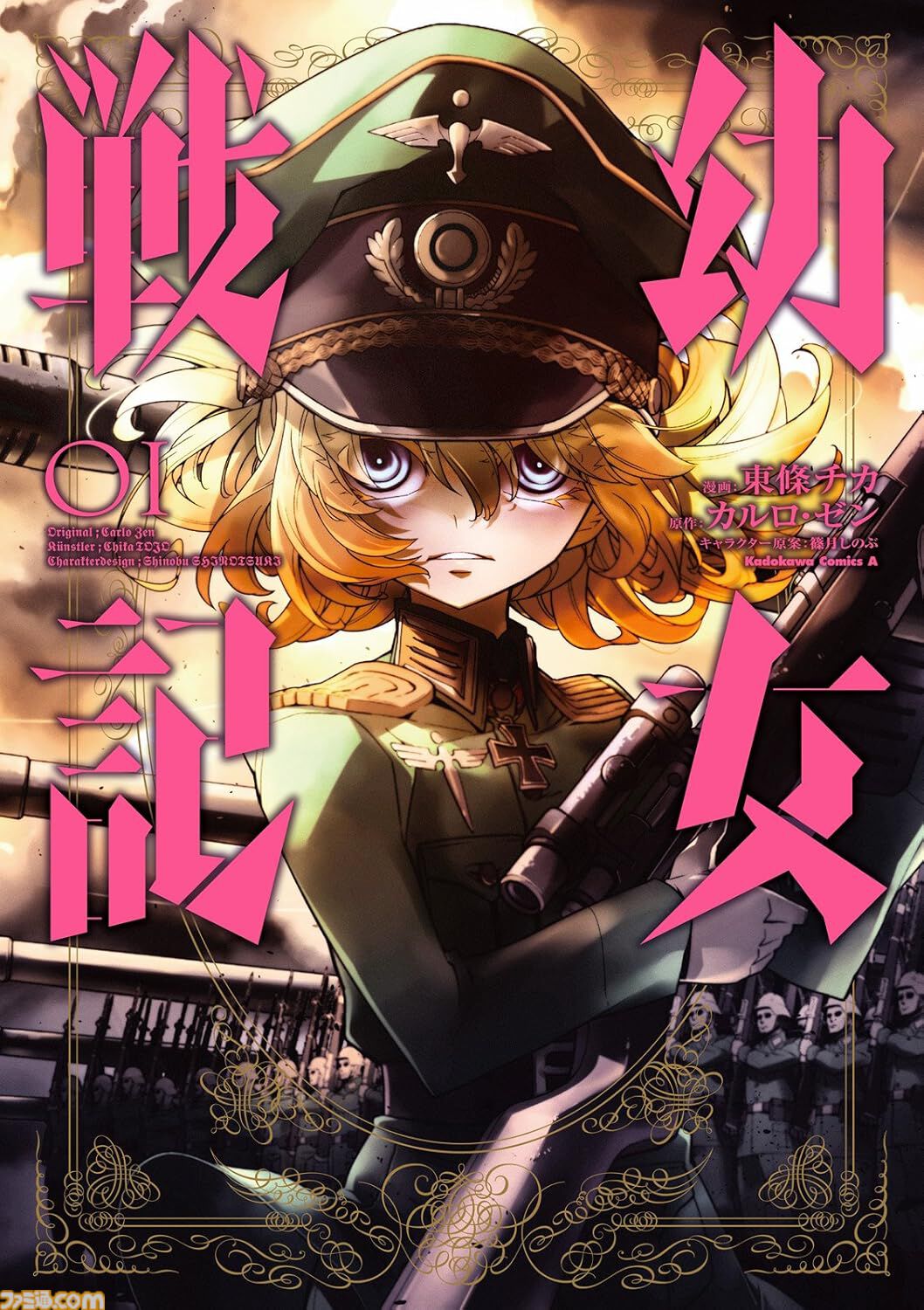 【Kindleで実質半額】『ケロロ軍曹』『無職転生』『幼女戦記』『オーバーロード』などKADOKAWAの人気作品が全巻50%ポイント還元で買える大型セールが開催！