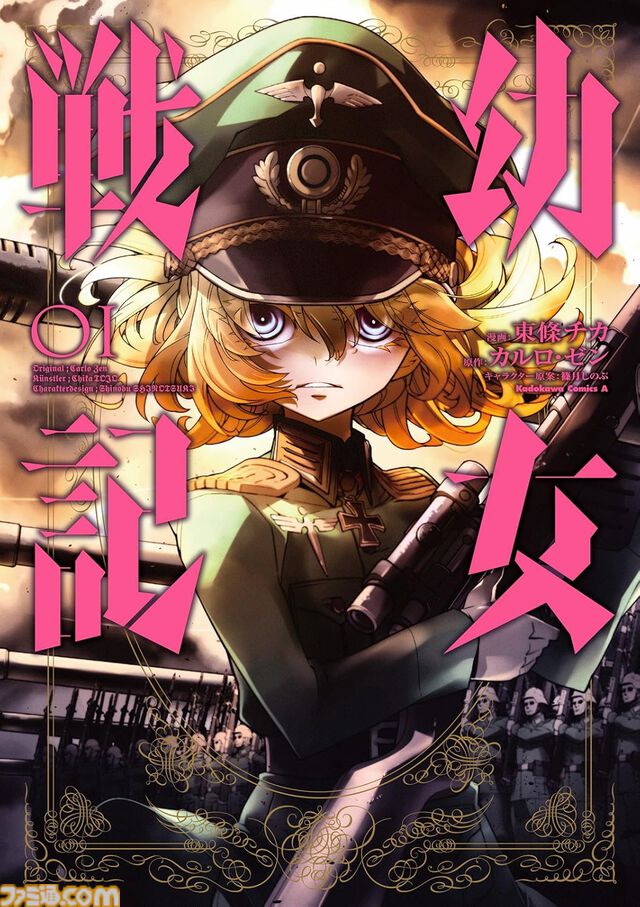【Kindleで実質半額】『ケロロ軍曹』『無職転生』『幼女戦記』『オーバーロード』などKADOKAWAの人気作品が全巻50%ポイント還元で買える大型セールが開催！