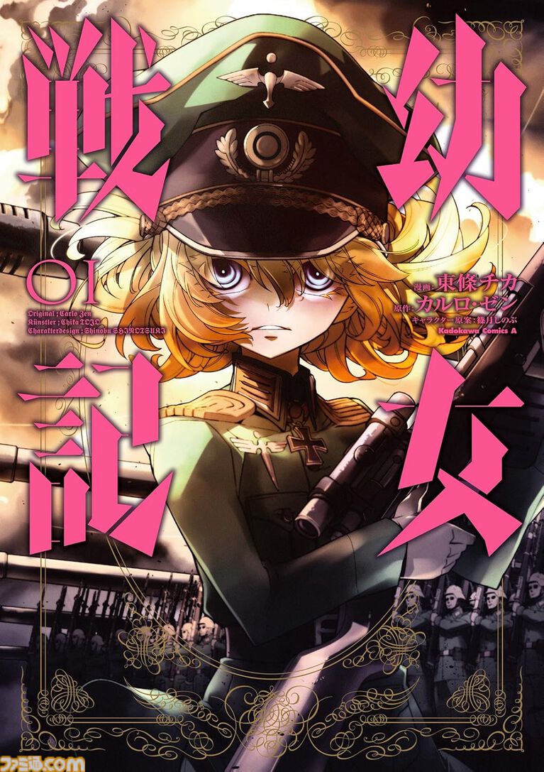 【Kindleで実質半額】『ケロロ軍曹』『無職転生』『幼女戦記』『オーバーロード』などKADOKAWAの人気作品が全巻50%ポイント還元で買える大型セールが開催!