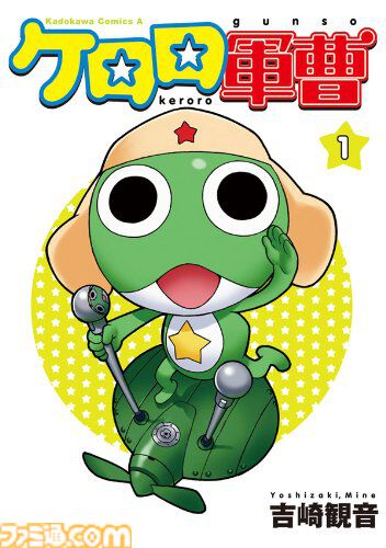 【Kindleで実質半額】『ケロロ軍曹』『無職転生』『幼女戦記』『オーバーロード』などKADOKAWAの人気作品が全巻50%ポイント還元で買える大型セールが開催！