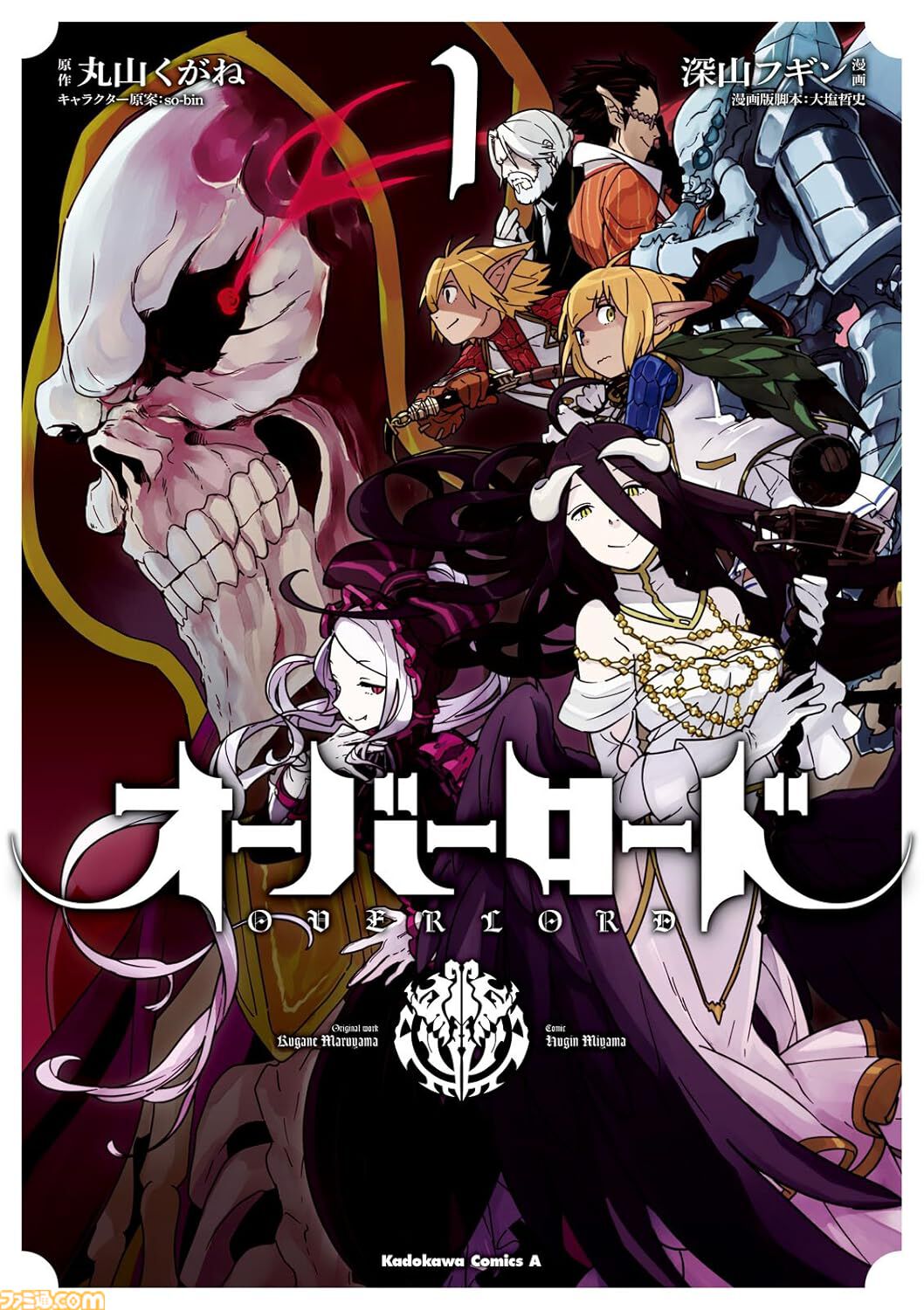 【Kindleで実質半額】『ケロロ軍曹』『無職転生』『幼女戦記』『オーバーロード』などKADOKAWAの人気作品が全巻50%ポイント還元で買える大型セールが開催！