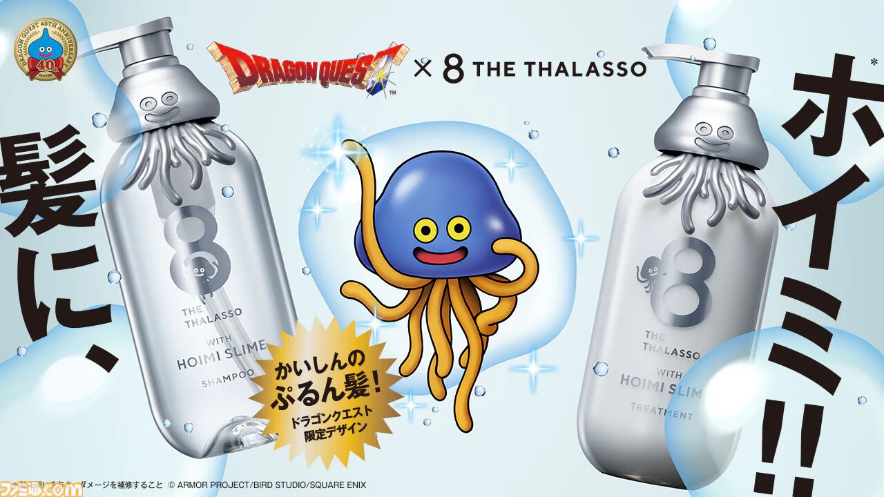 ドラクエ』ホイミスライムのシャンプーボトルが7月15日より再販開始