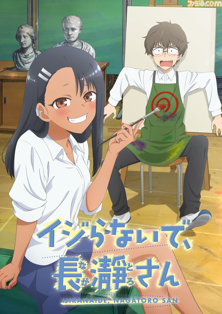 『イジらないで、長瀞さん』放送5周年記念で7月24日より無料一挙配信。原作者・ナナシ氏の描き下ろしお祝いイラストも公開