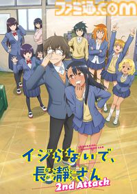 『イジらないで、長瀞さん』放送5周年記念で7月24日より無料一挙配信。原作者・ナナシ氏の描き下ろしお祝いイラストも公開