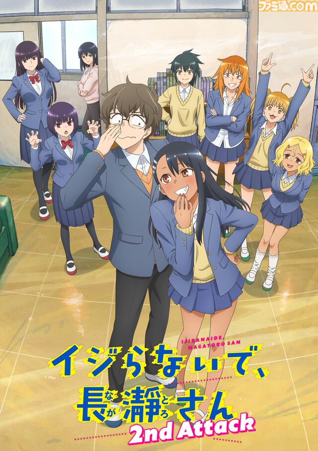 『イジらないで、長瀞さん』放送5周年記念で7月24日より無料一挙配信。原作者・ナナシ氏の描き下ろしお祝いイラストも公開