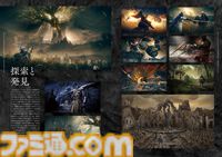 『エルデンリング』のDLCに備えるムックが発売中。本編で描かれた設定や体験を振り返り、思い出すための一冊。B2ファブリックポスター付き