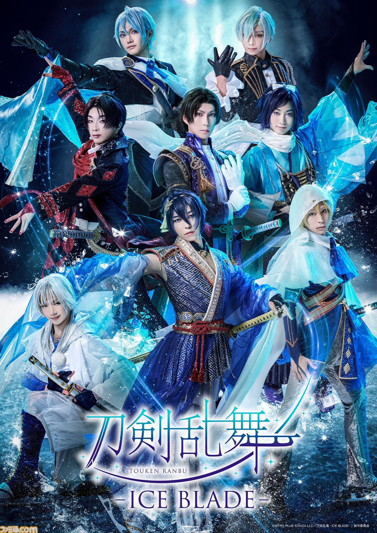 刀剣乱舞』アイスショー「ICE BLADE」刀剣男士8振り勢揃いのキー