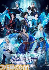 『刀剣乱舞』アイスショー「ICE BLADE」刀剣男士8振り勢揃いのキービジュアルはあまりにも優雅。美しく、力強く、飄々としながらも品のある佇まい